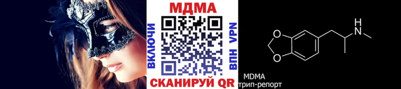 МДМА кристаллы shop клад Кемерово