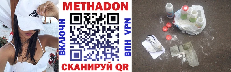 Метадон VHQ Кемерово